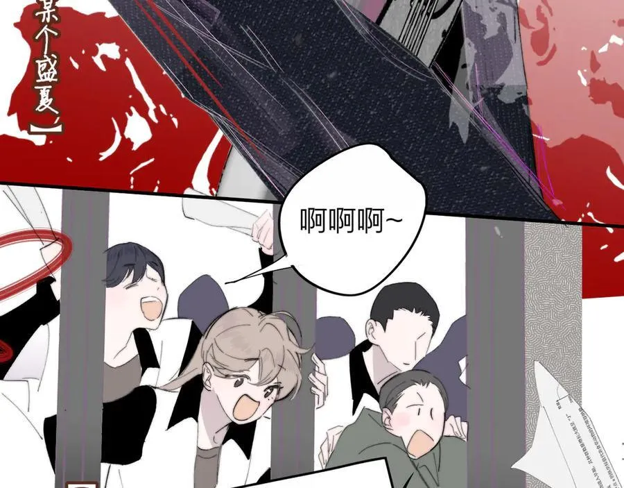 第87话 是因为喜欢吧 第72页