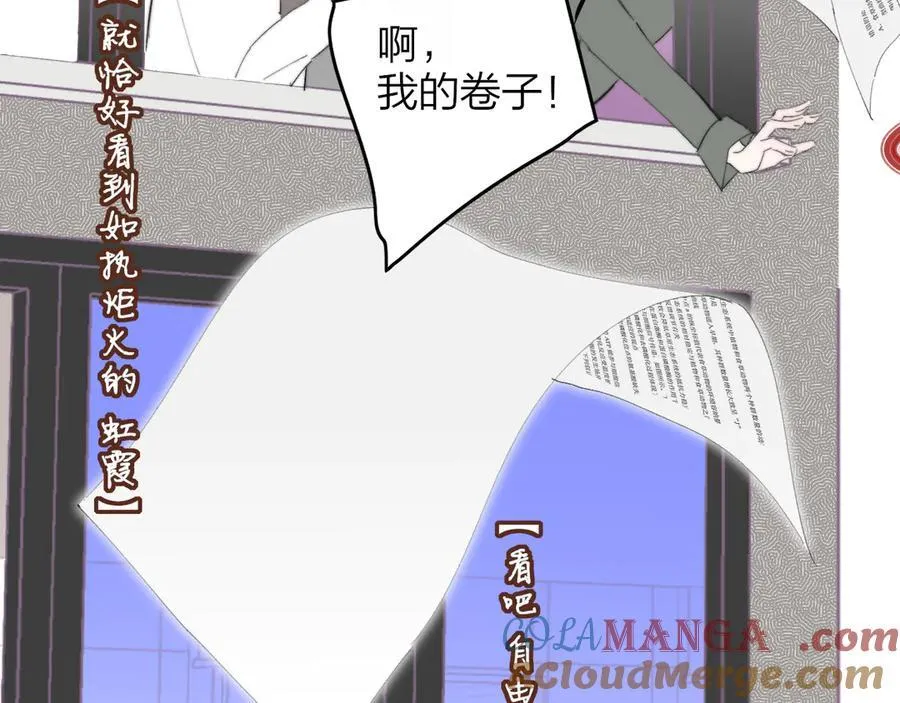 第87话 是因为喜欢吧 第73页