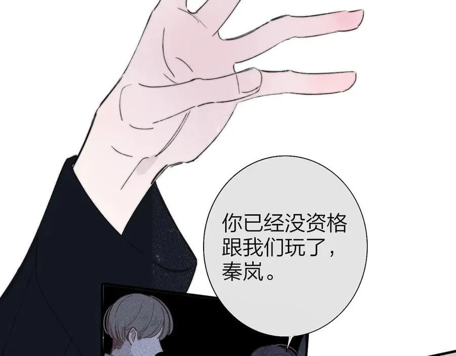第87话 是因为喜欢吧 第76页