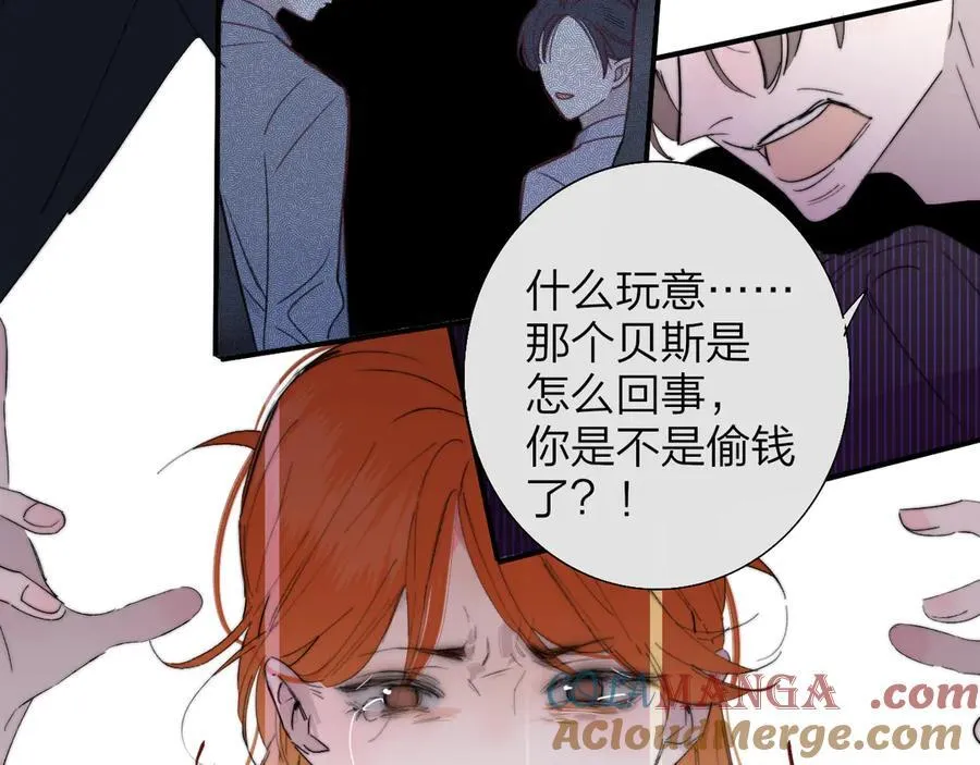 第87话 是因为喜欢吧 第77页