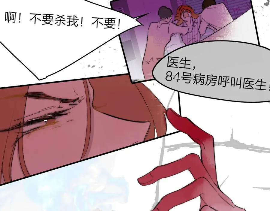 第87话 是因为喜欢吧 第79页