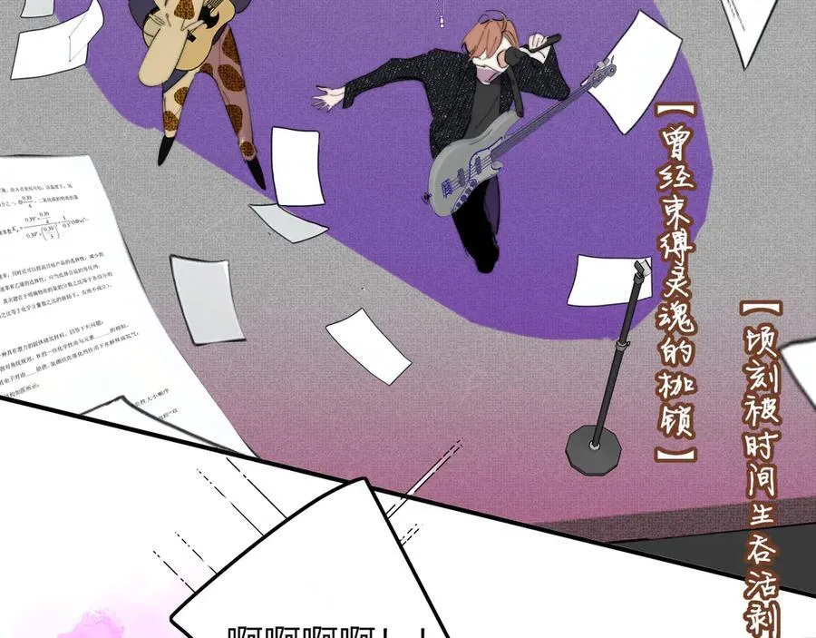 第87话 是因为喜欢吧 第84页