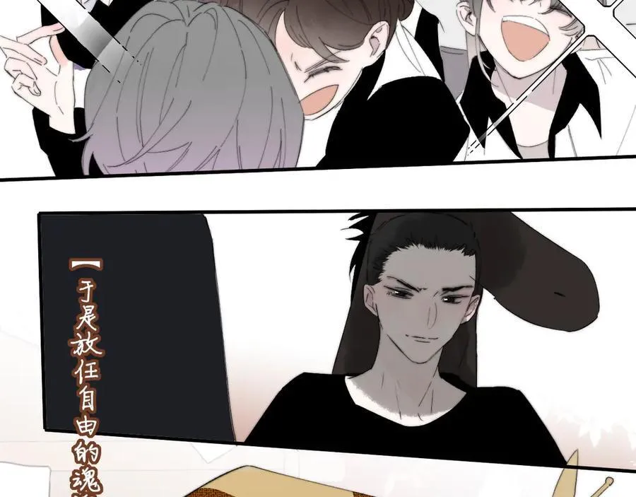 第87话 是因为喜欢吧 第86页