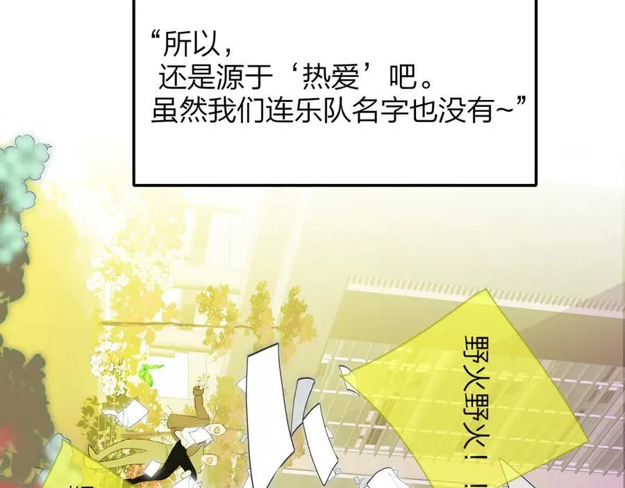 第87话 是因为喜欢吧 第92页