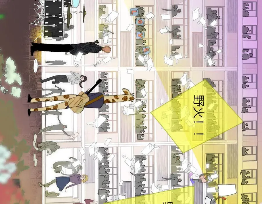 第87话 是因为喜欢吧 第94页
