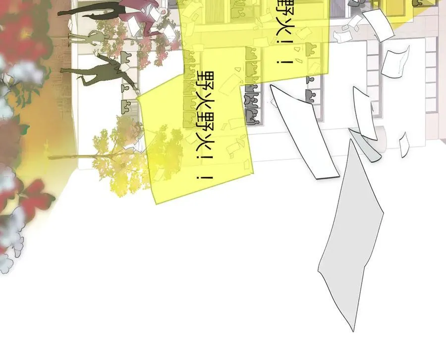 第87话 是因为喜欢吧 第95页