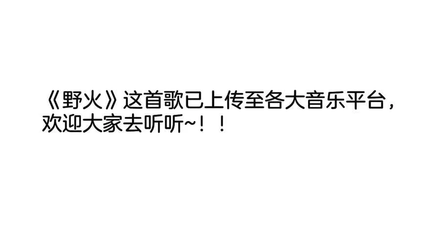 第87话 是因为喜欢吧 第98页