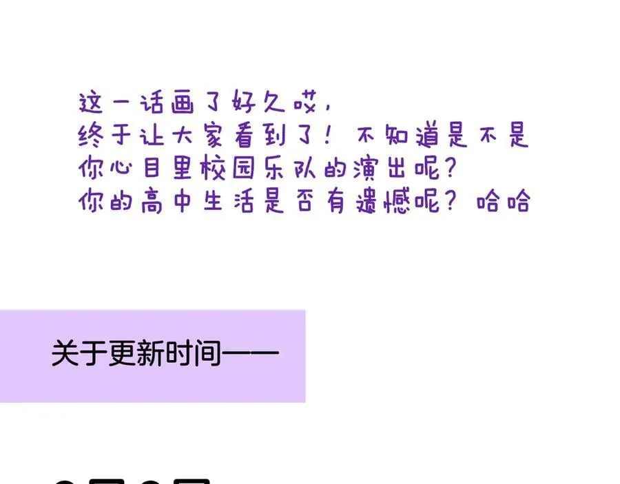 第87话 是因为喜欢吧 第99页