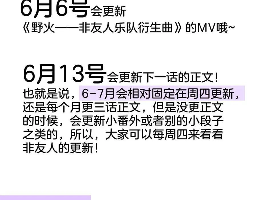 第87话 是因为喜欢吧 第100页