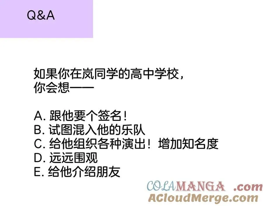 第87话 是因为喜欢吧 第101页