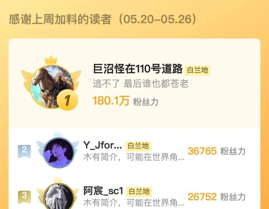 第87话 是因为喜欢吧 第103页