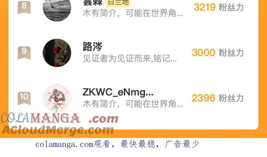第87话 是因为喜欢吧 第105页