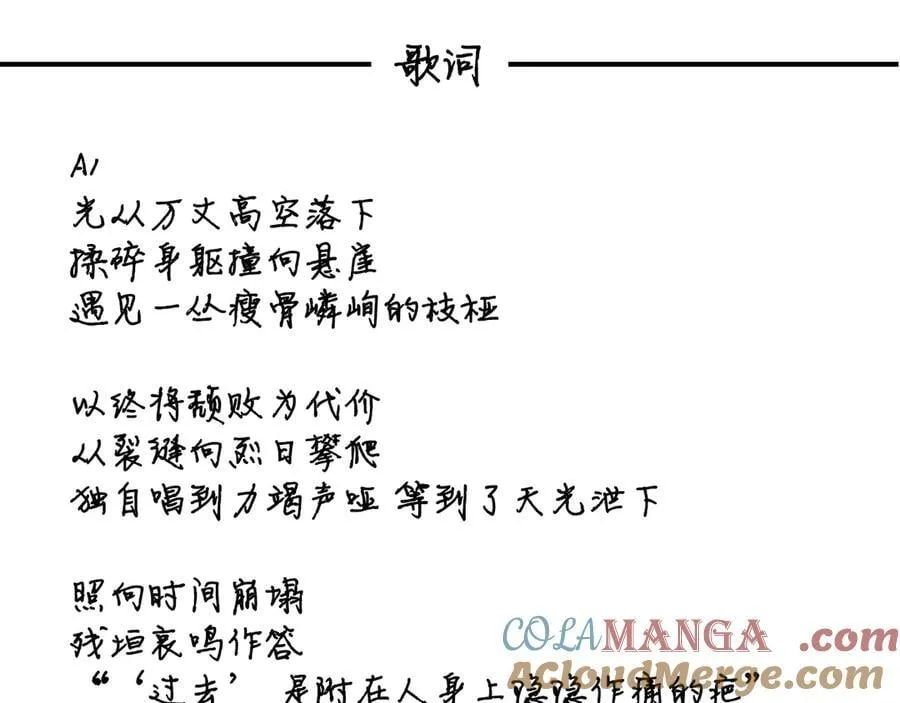 衍生曲MV《野火》 第6页