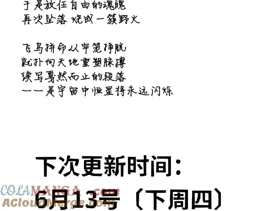 衍生曲MV《野火》 第9页