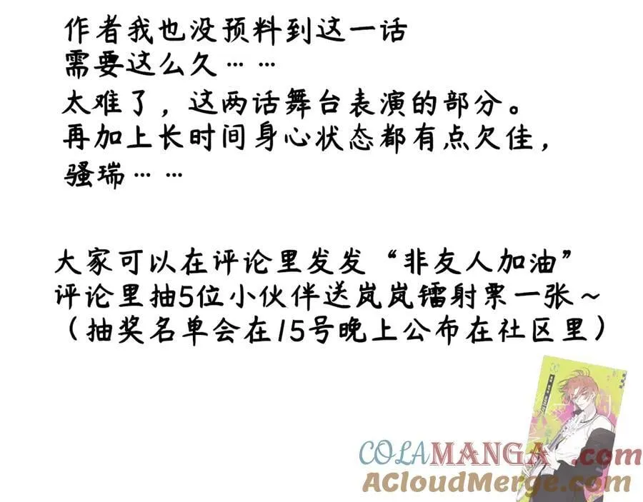 15号更新的小通知 第2页