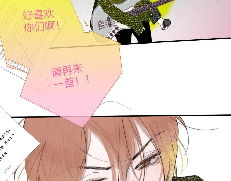 第88话 烟火般的你 第4页