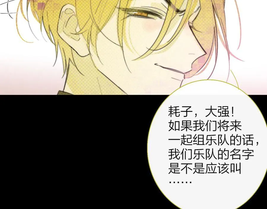 第88话 烟火般的你 第6页