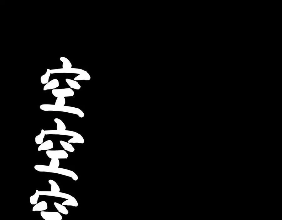 第88话 烟火般的你 第8页