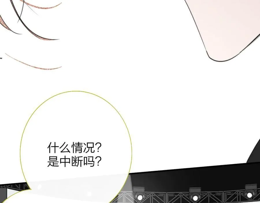 第88话 烟火般的你 第11页