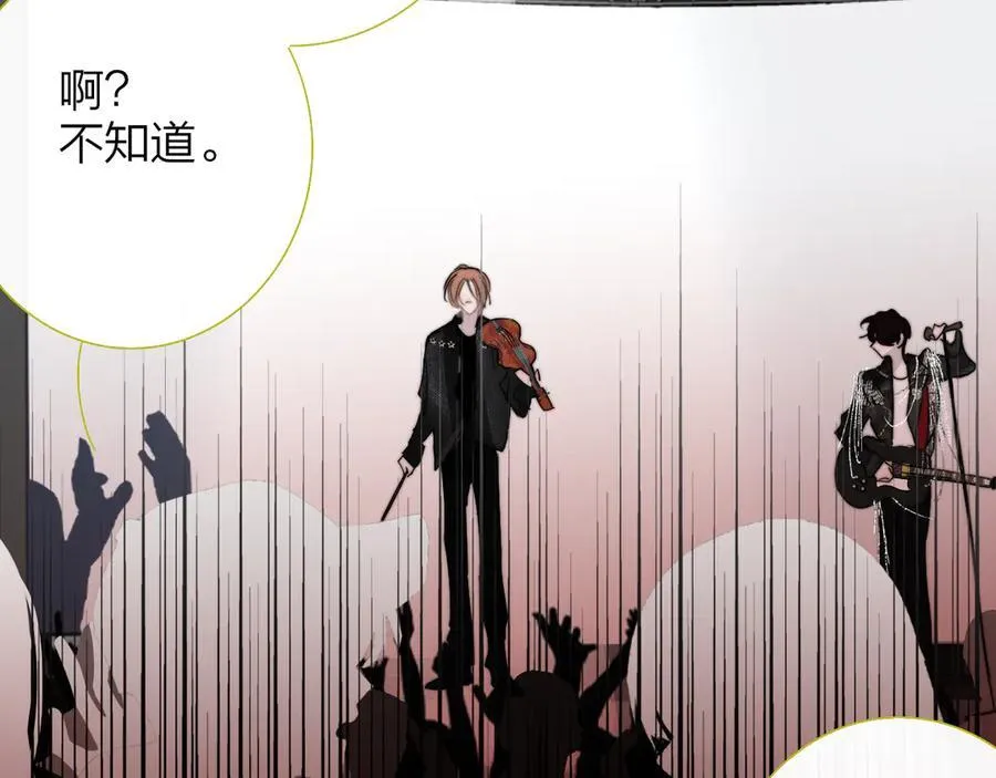 第88话 烟火般的你 第12页