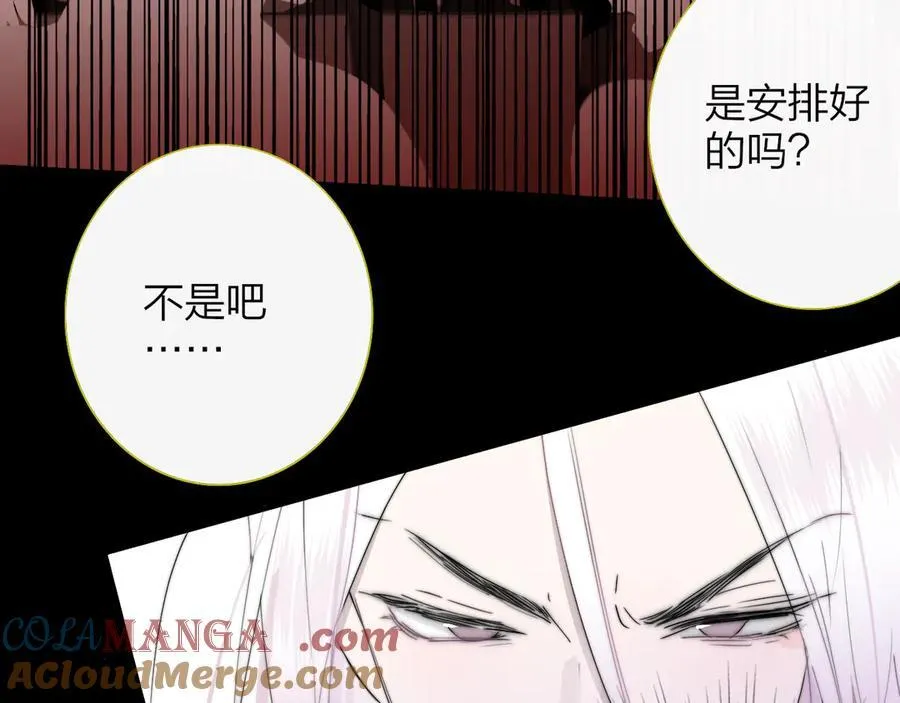 第88话 烟火般的你 第13页