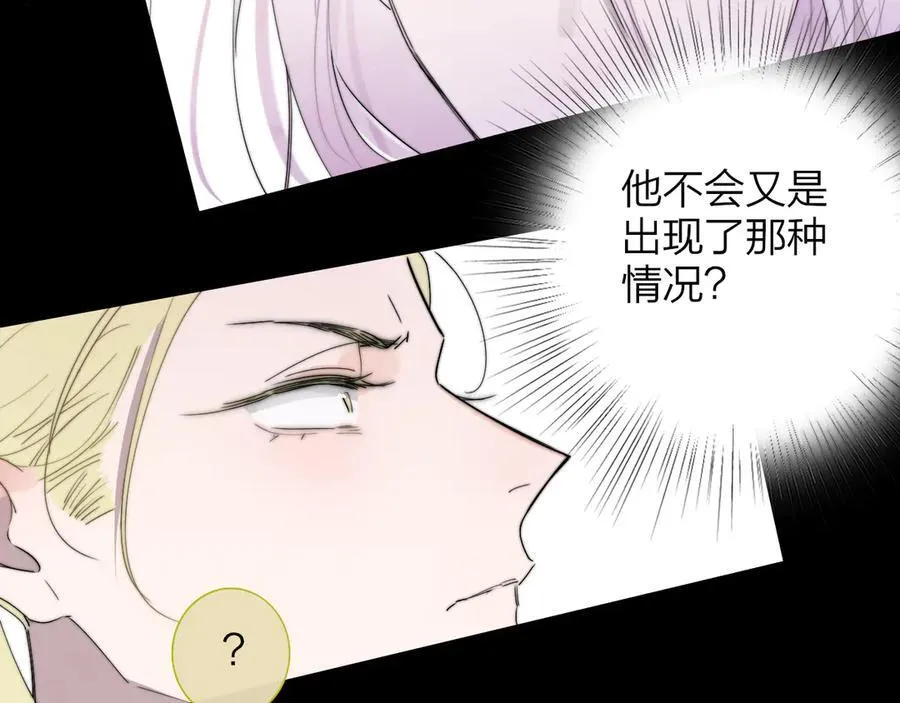 第88话 烟火般的你 第14页