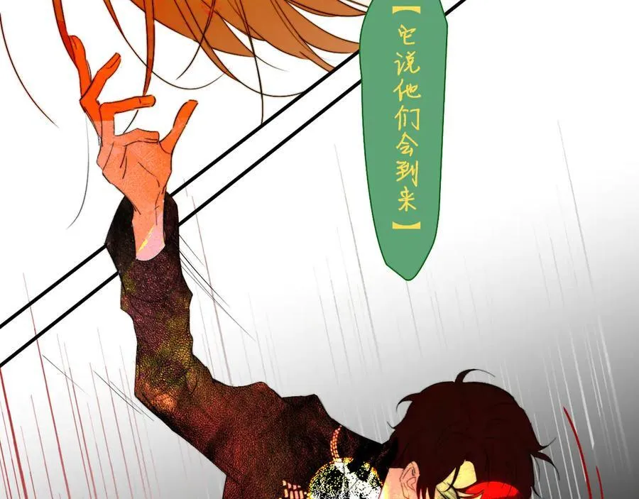 第88话 烟火般的你 第27页