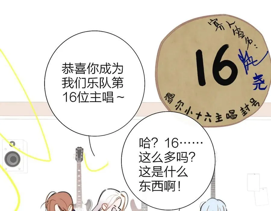第88话 烟火般的你 第32页