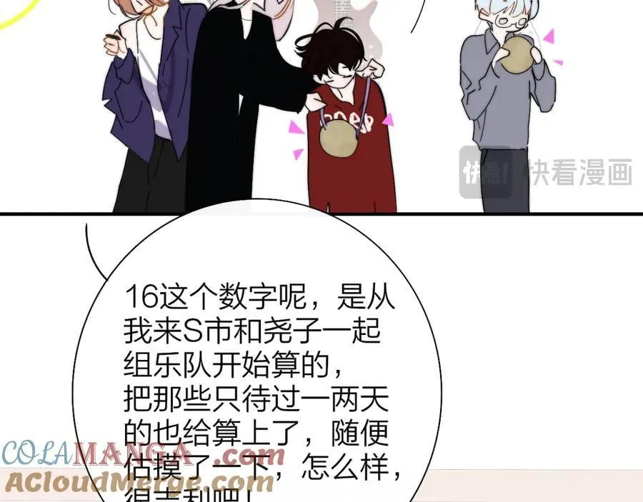 第88话 烟火般的你 第33页