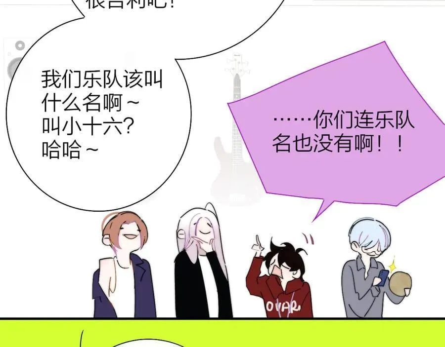第88话 烟火般的你 第34页