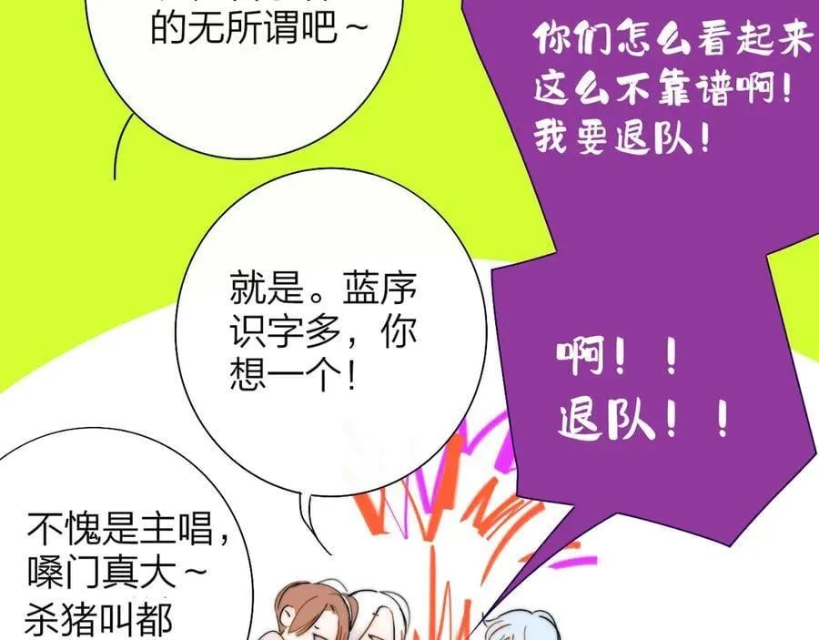 第88话 烟火般的你 第36页