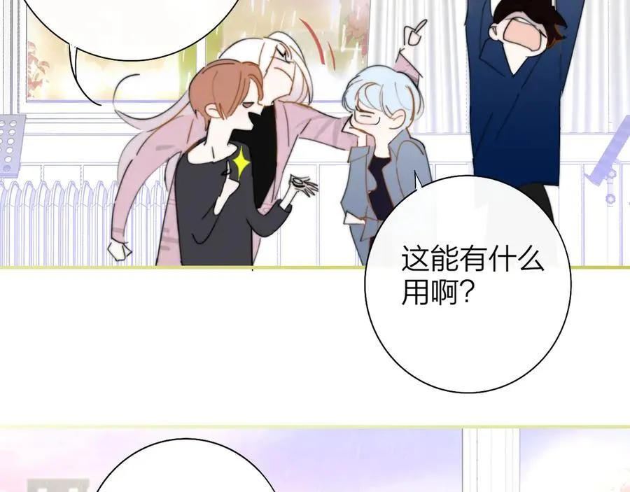 第88话 烟火般的你 第39页