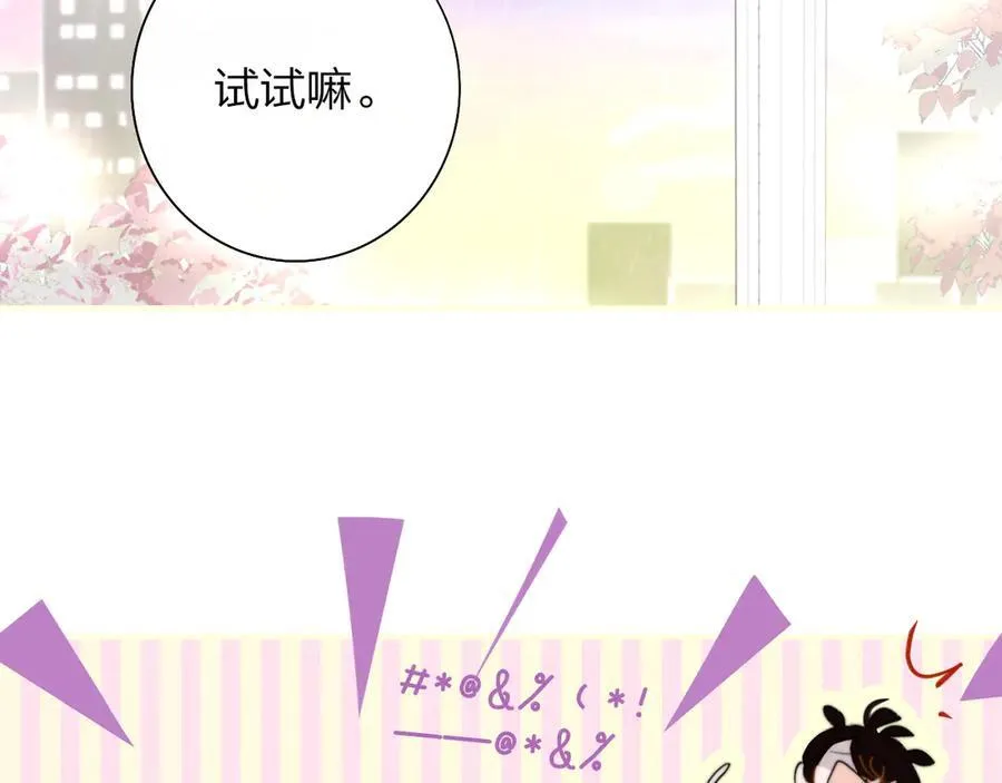 第88话 烟火般的你 第40页