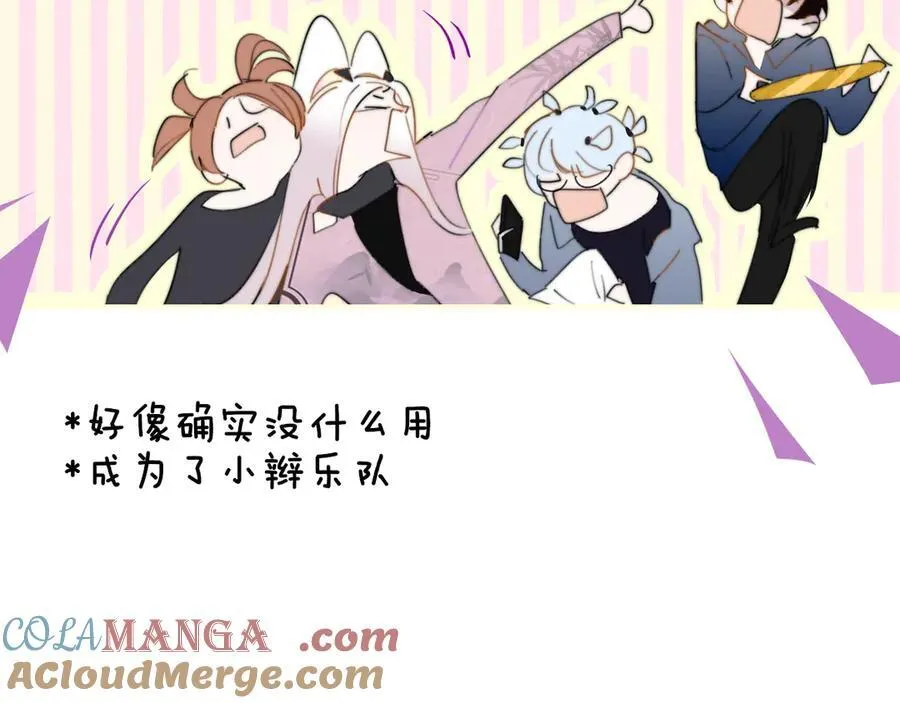 第88话 烟火般的你 第41页