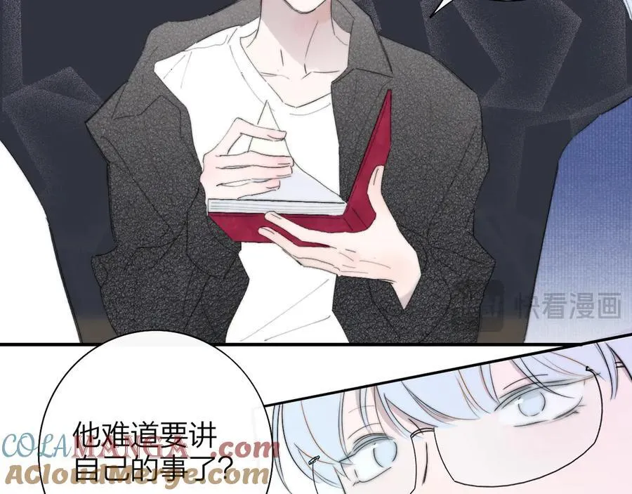 第88话 烟火般的你 第45页
