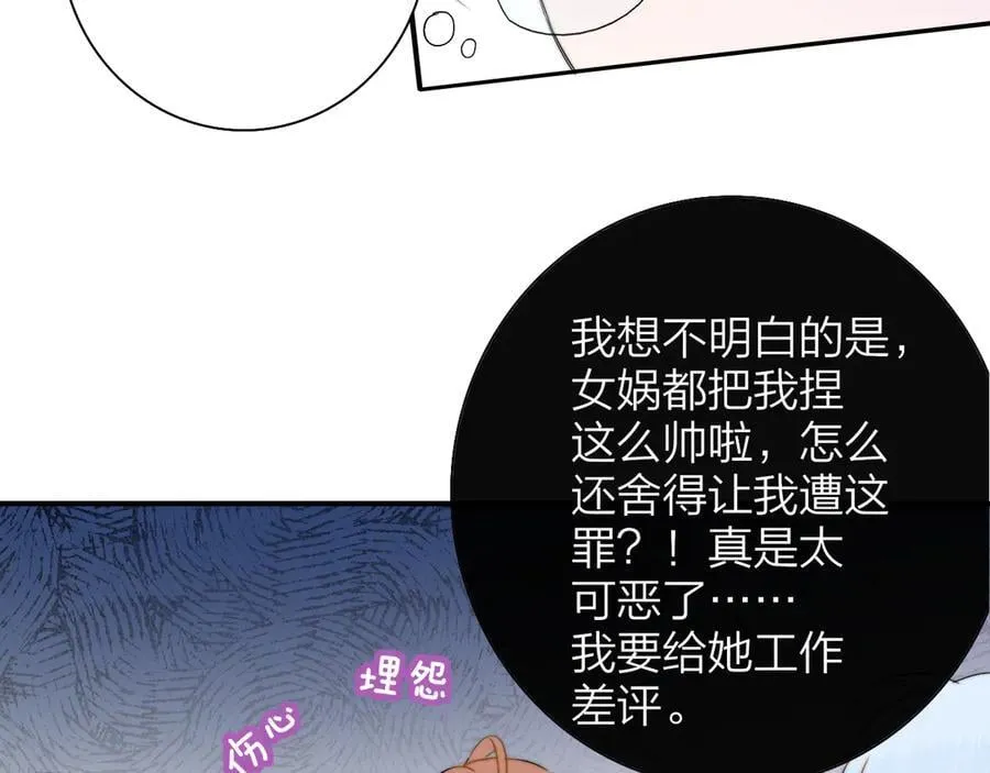 第88话 烟火般的你 第46页
