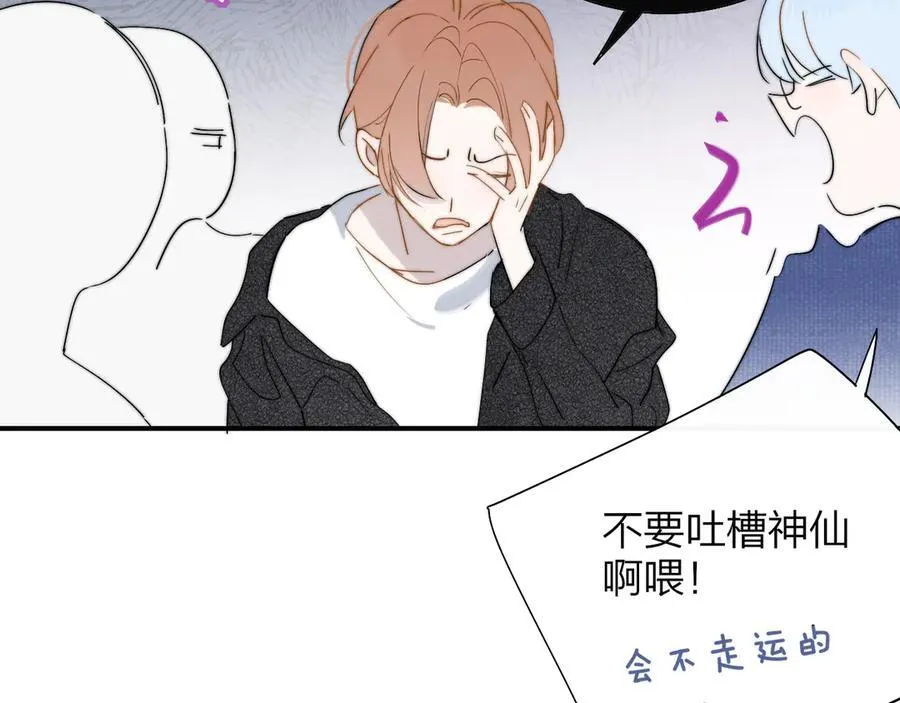 第88话 烟火般的你 第47页