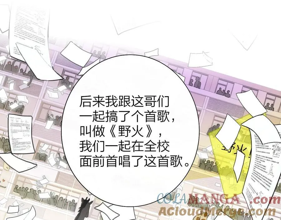 第88话 烟火般的你 第49页