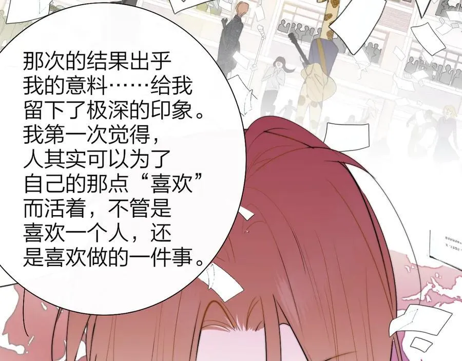 第88话 烟火般的你 第50页