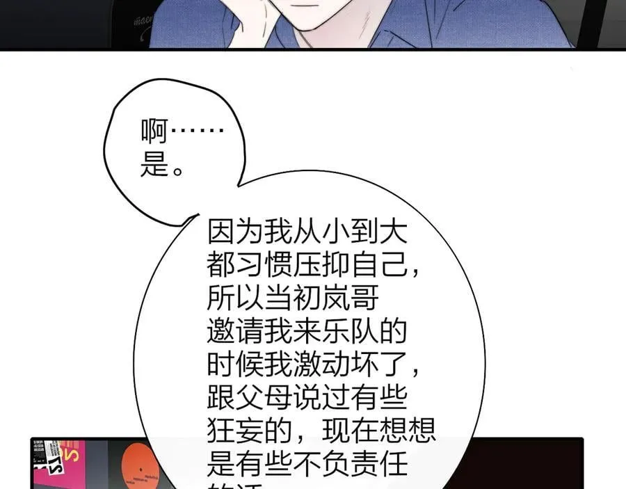 第88话 烟火般的你 第52页