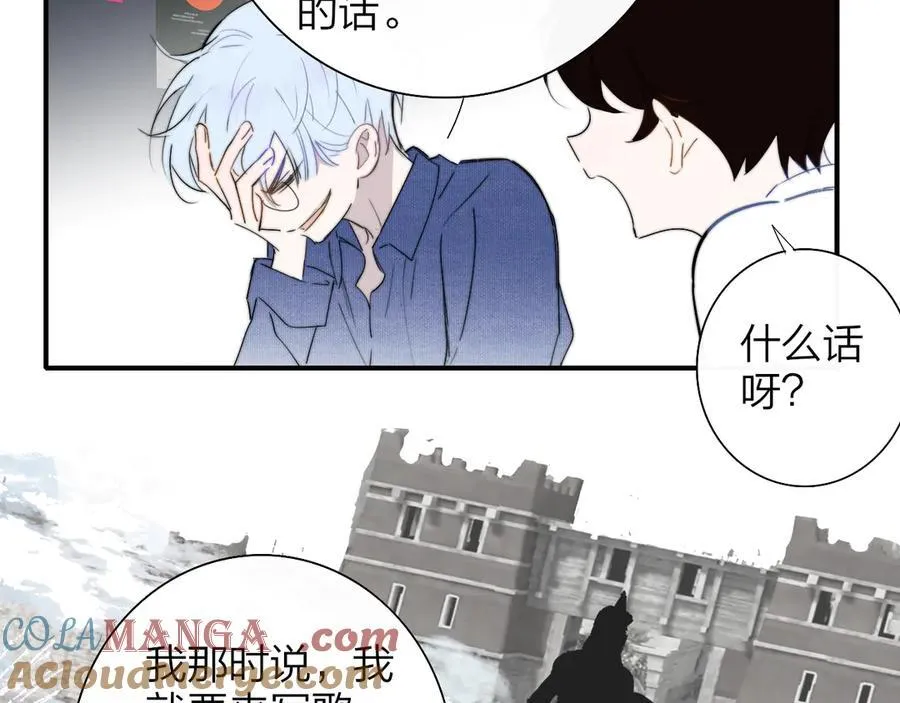 第88话 烟火般的你 第53页