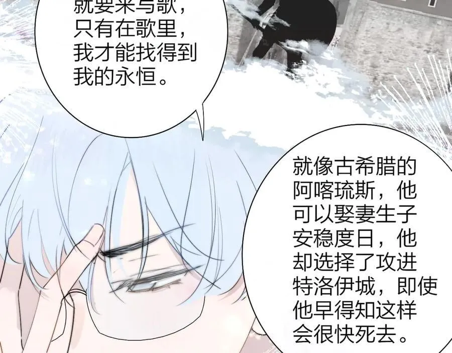 第88话 烟火般的你 第54页