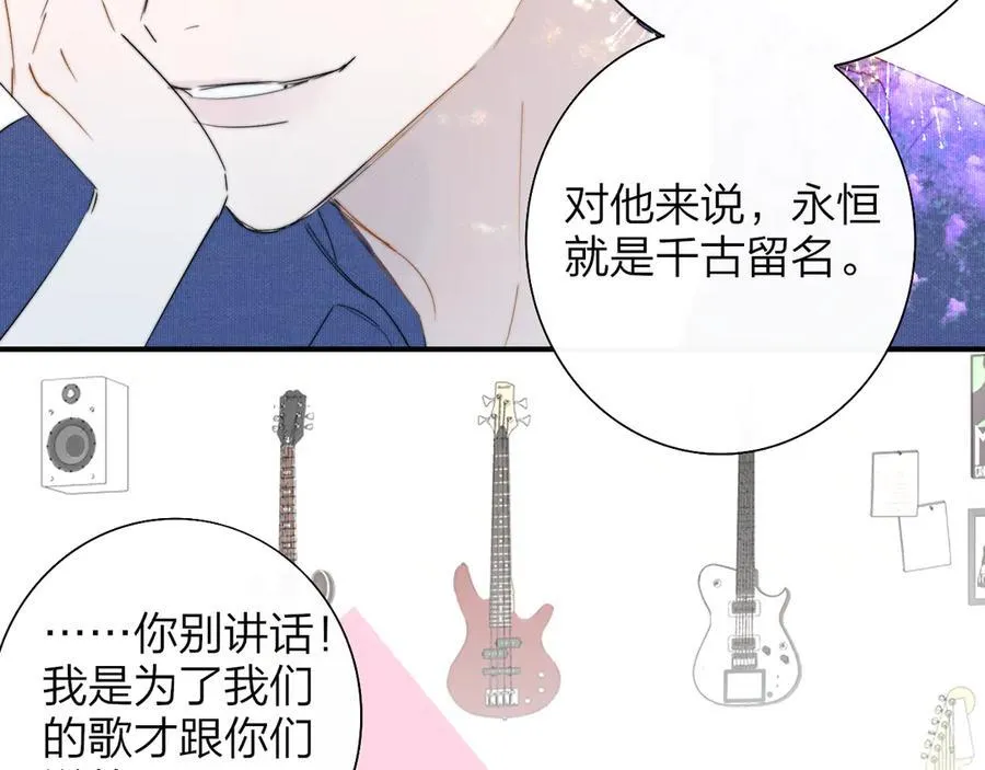 第88话 烟火般的你 第55页