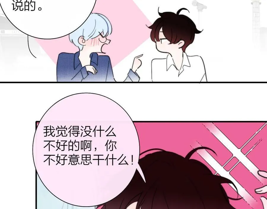 第88话 烟火般的你 第56页