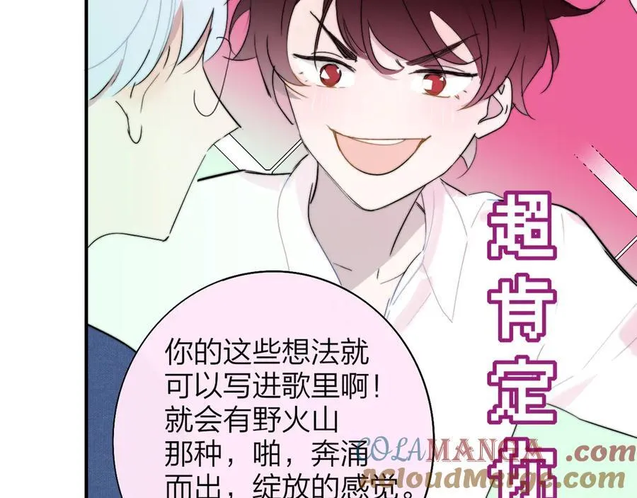 第88话 烟火般的你 第57页