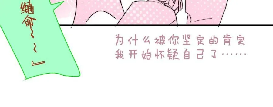 第88话 烟火般的你 第59页