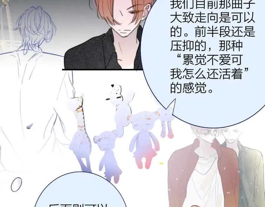 第88话 烟火般的你 第62页