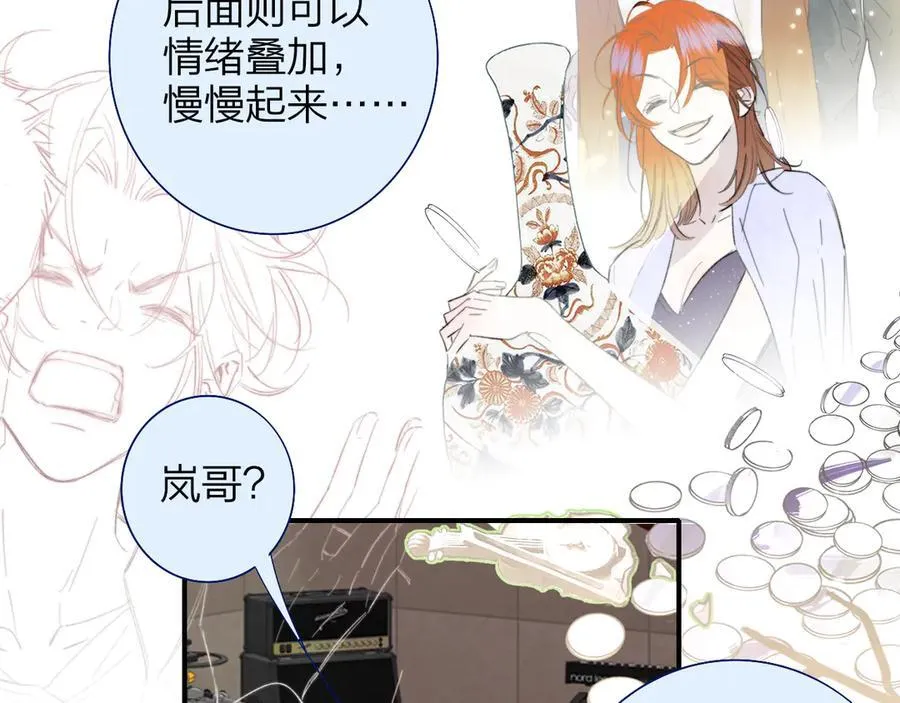 第88话 烟火般的你 第63页