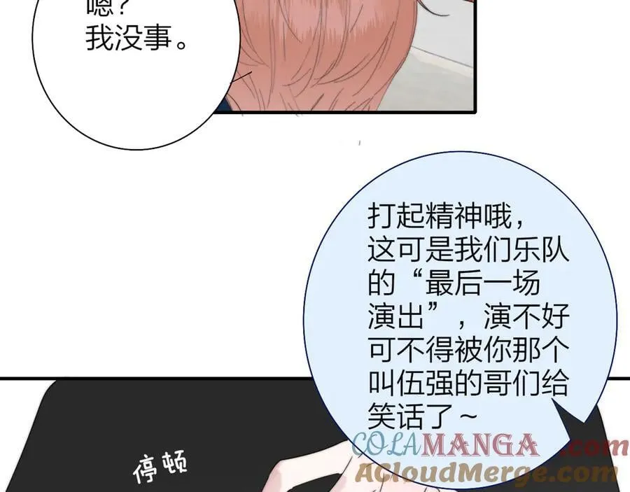第88话 烟火般的你 第65页