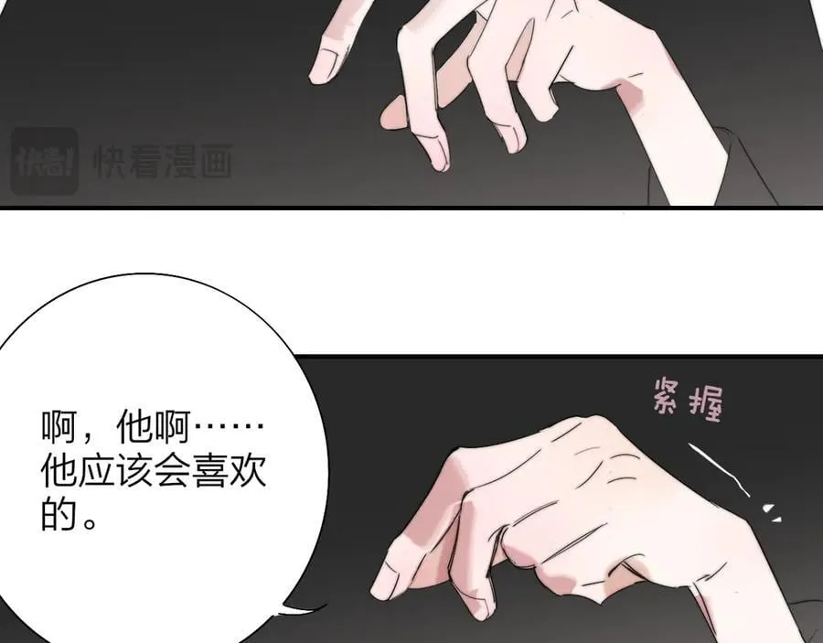 第88话 烟火般的你 第66页